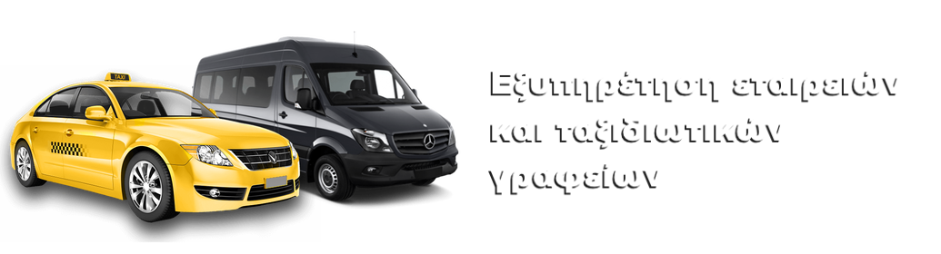 taxi lavrio